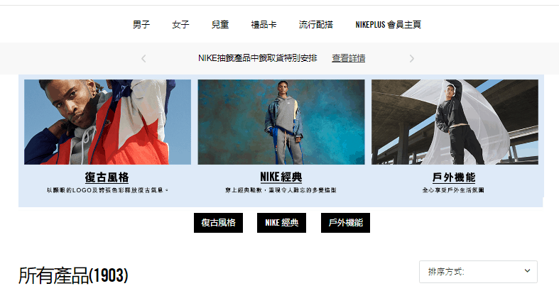 Nike.com 耐克 香港官網優惠碼2024, 春季限時促銷優惠, 超過HKD1500即減HKD400折扣